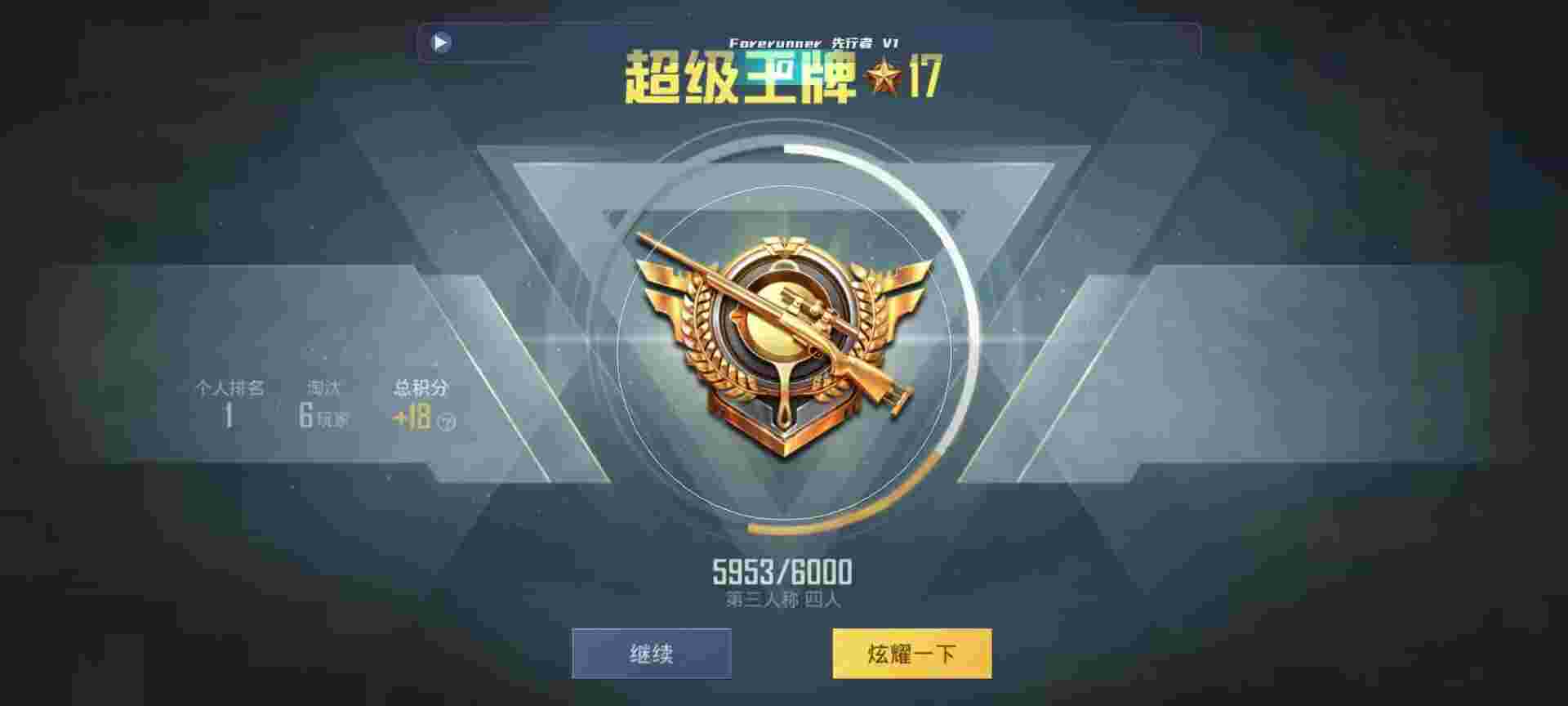 和平精英鸡腿辅助自瞄 - ��ƽ��Ӣ���ACE辅助预览图
